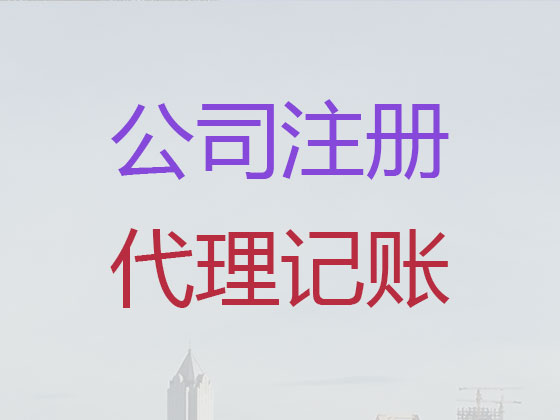 柳州公司个体工商户注册-公司减资变更